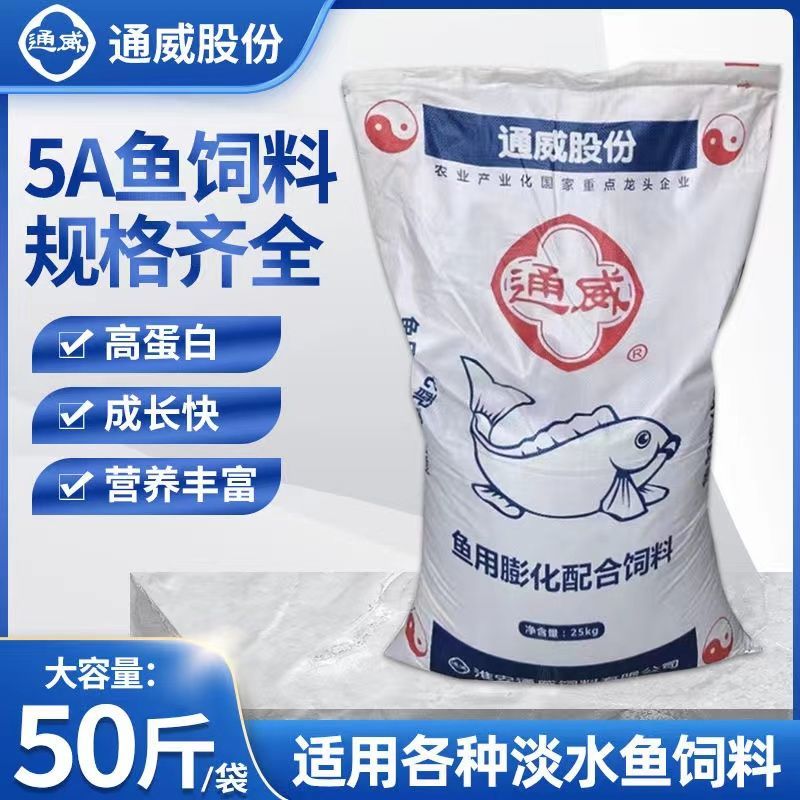 通威鱼饲料黄桑鱼草鱼青鱼鲤鱼鲫鱼锦鲤鱼原塘颗粒淡水鱼专用