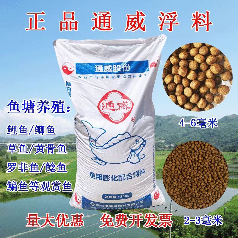 通威鱼饲料黄桑鱼草鱼青鱼鲤鱼鲫鱼锦鲤鱼原塘颗粒淡水鱼专用
