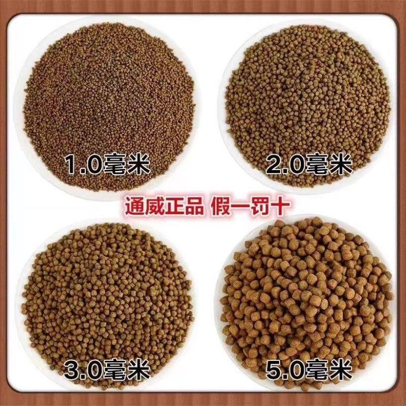 通威鱼饲料黄桑鱼草鱼青鱼鲤鱼鲫鱼锦鲤鱼原塘颗粒淡水鱼专用