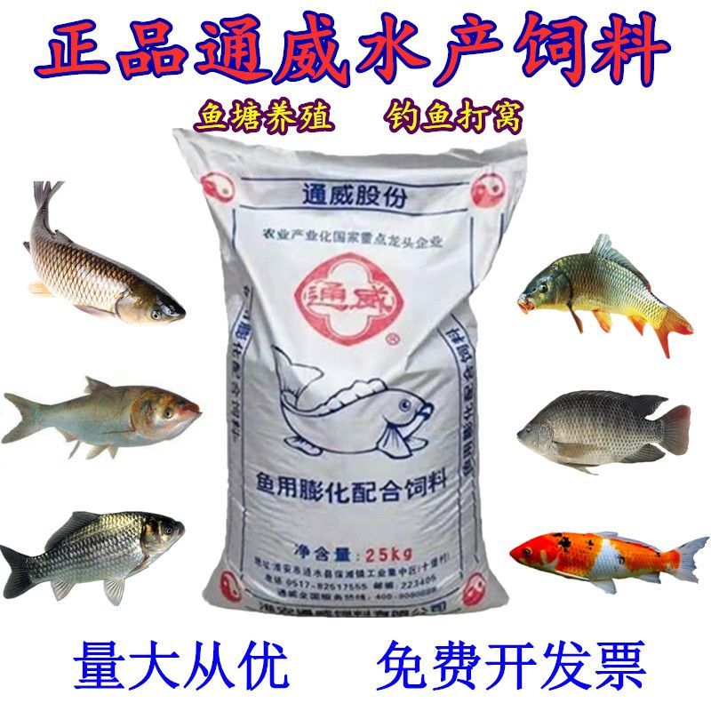 通威鱼饲料黄桑鱼草鱼青鱼鲤鱼鲫鱼锦鲤鱼原塘颗粒淡水鱼专用