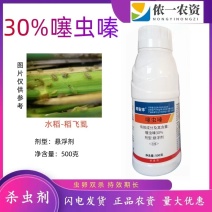噻虫嗪悬浮剂杀虫剂水稻稻飞虱噻虫嗪农药第二代烟碱杀虫剂高