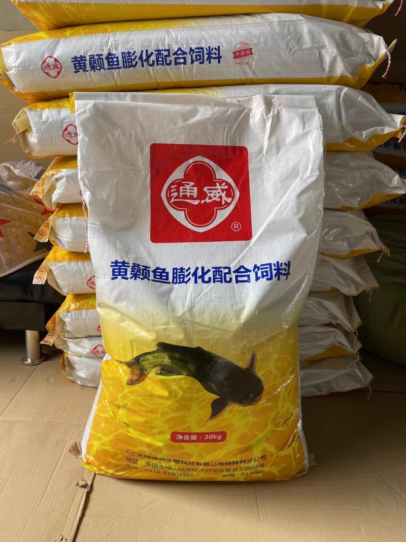 通威鱼饲料黄桑鱼草鱼青鱼鲤鱼鲫鱼锦鲤鱼原塘颗粒淡水鱼专用