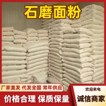 石磨面粉/厂家直发/货源充足/大量有货/欢迎选购