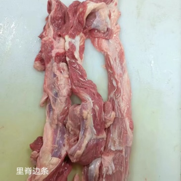 里脊边条国产清真