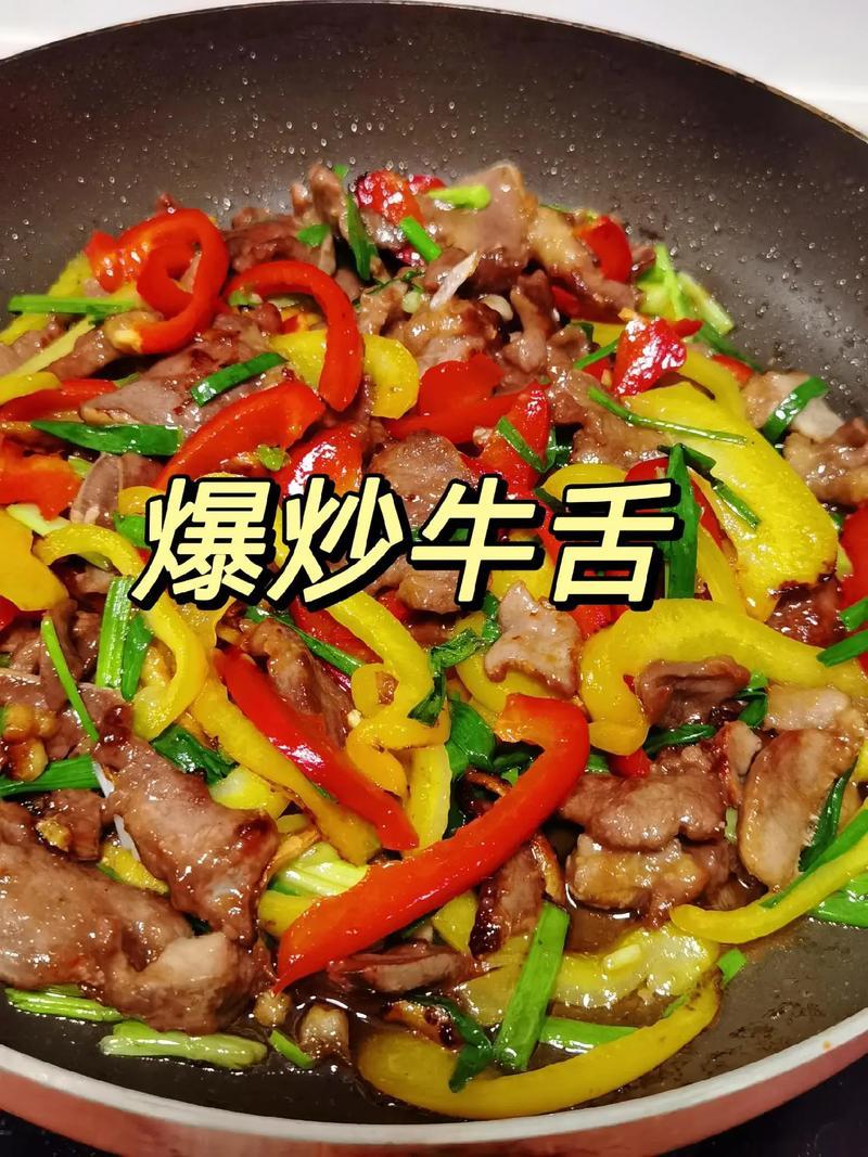 牛舌，新到安格斯牛舌，烧烤，清蒸，酱卤都有合适的