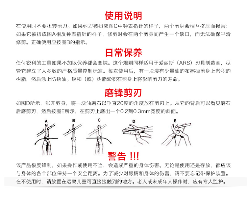 日本原装正品爱丽斯