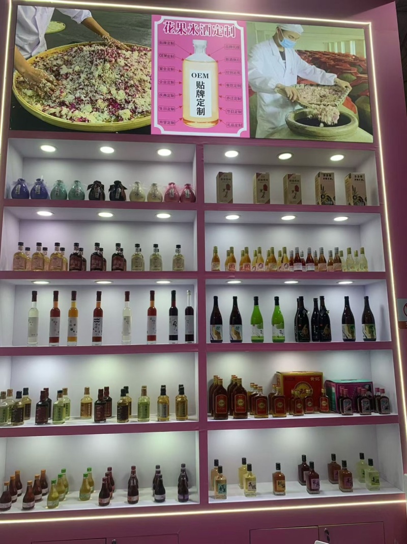 果酒