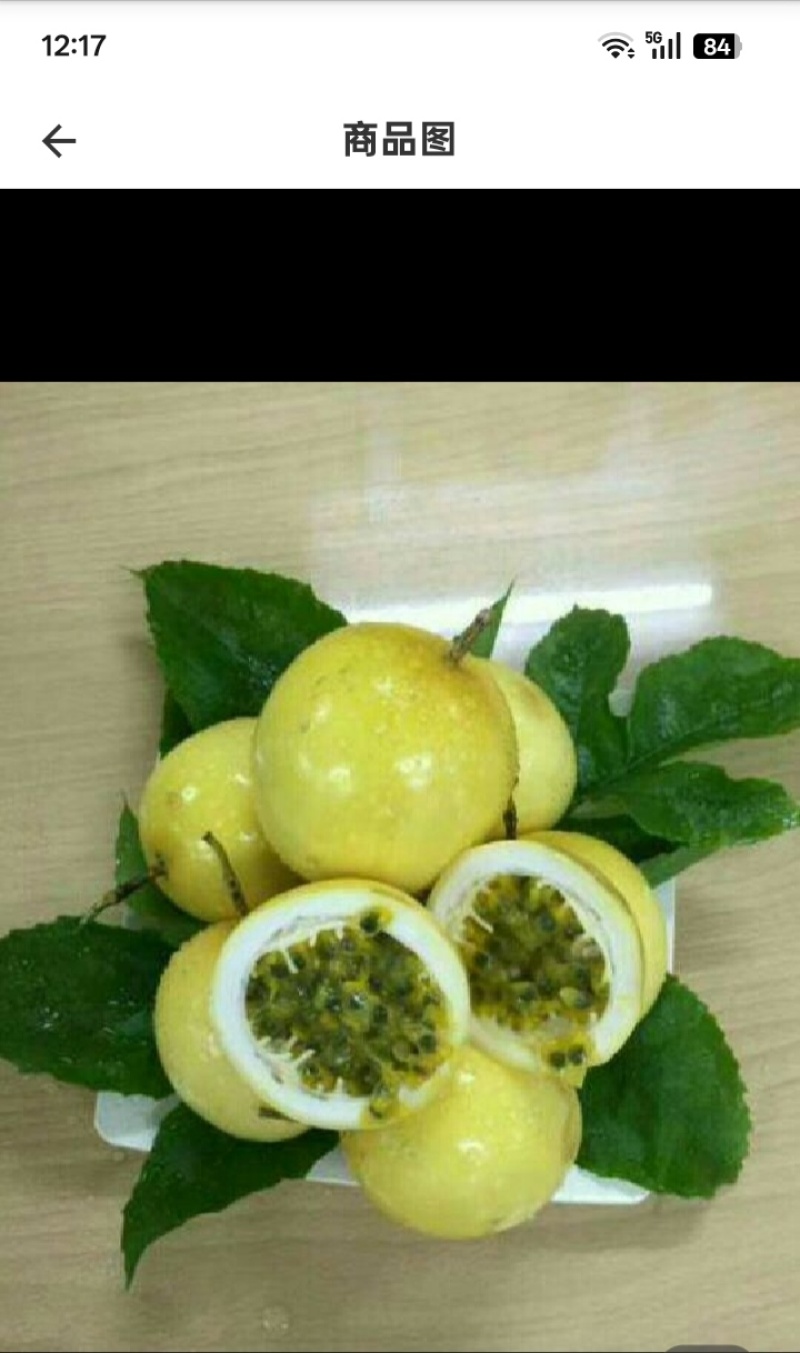 黄金百香果正品嫁接苗
