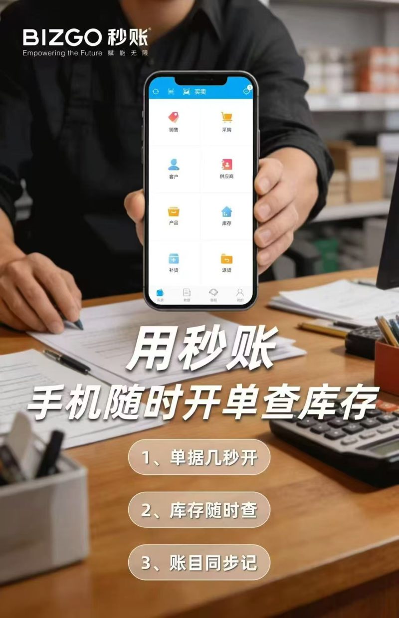 进销存管理系统