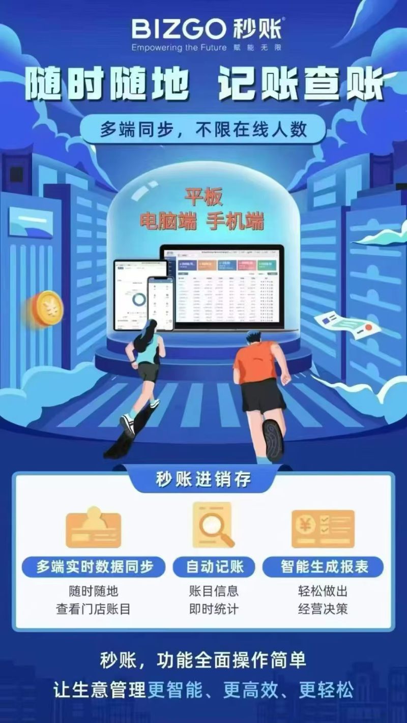 进销存管理系统
