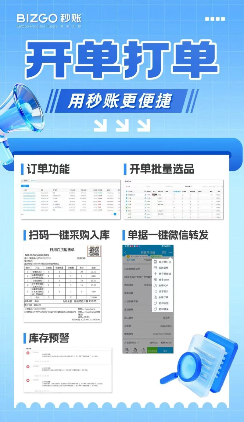 进销存管理系统