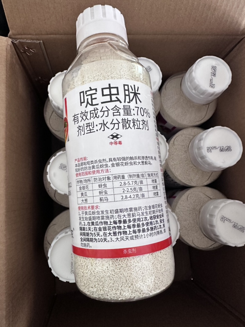 70%啶虫脒杀虫剂