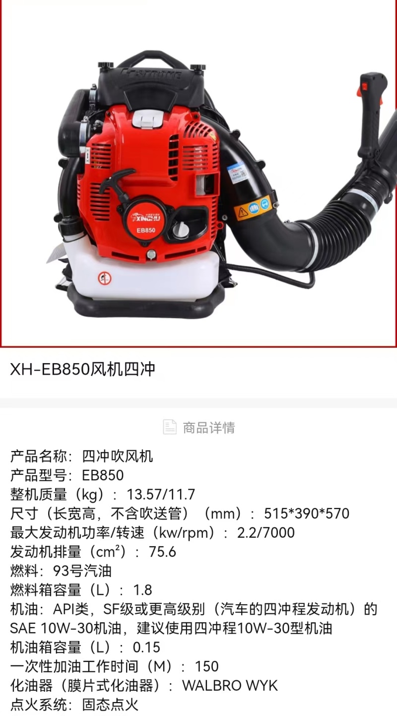 四冲程吹风机，持久续航，效率翻倍，动力平顺，大风量更耐用