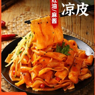 凉皮，支持一件代发，支持拿货，全国发货