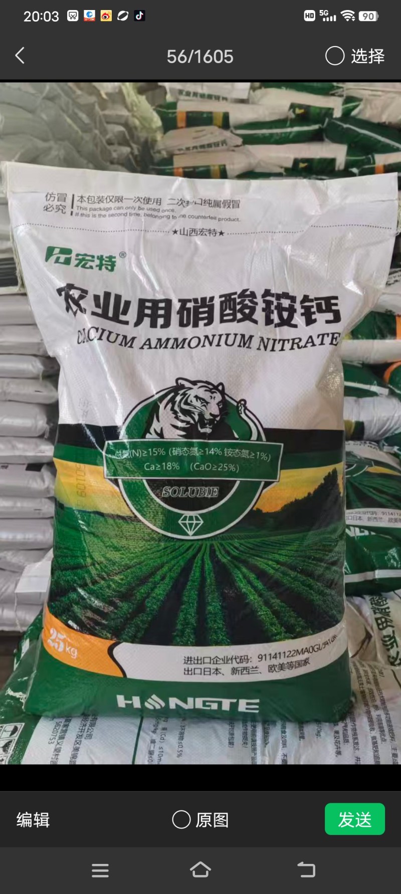 硝酸铵钙农业用硝酸铵钙全水溶速效率高提高产量
