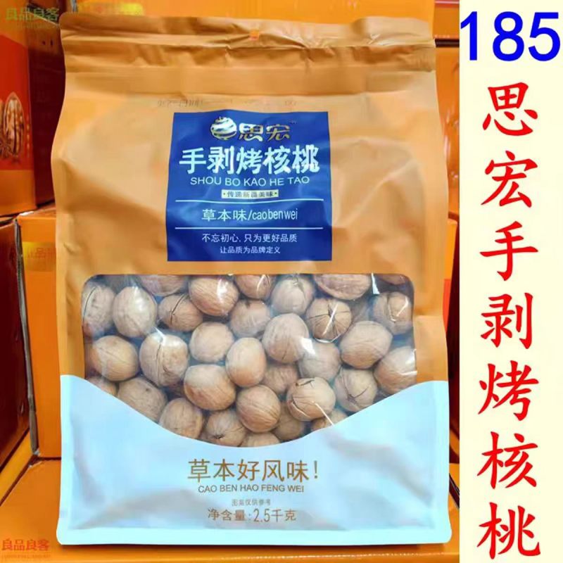 包邮特价批发新疆薄皮散装原味生核桃33熟核桃奶香草本椒盐