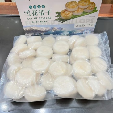 雪花带子调理合成贝柱酒店食材冷冻合成贝柱火锅食材