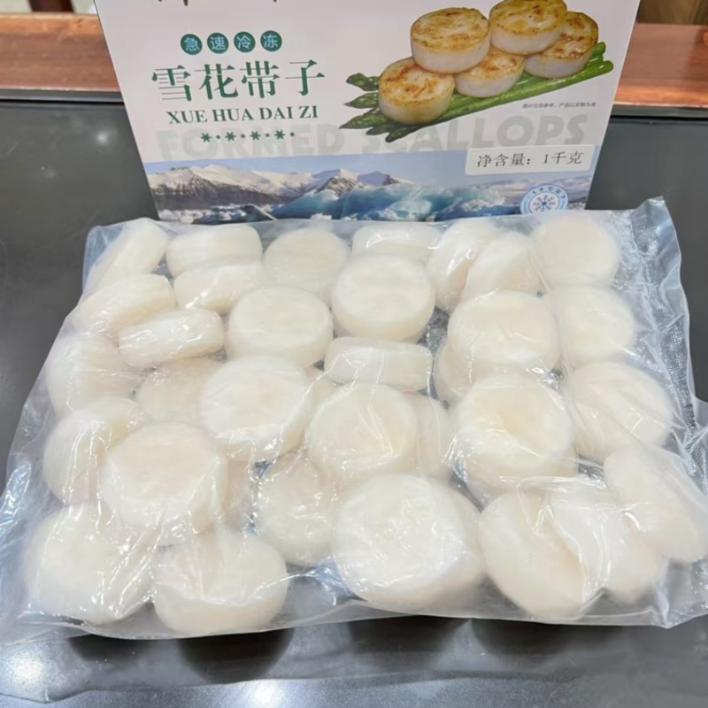 雪花带子调理合成贝柱酒店食材冷冻合成贝柱火锅食材