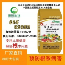 根多旺微生物菌剂高活性菌10亿/克专注作物根系健康
