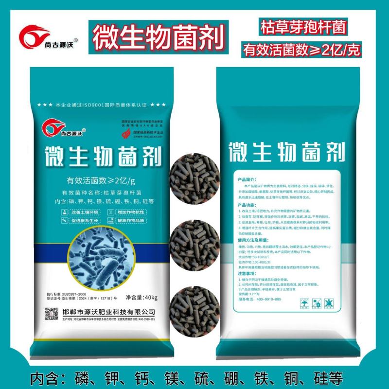 微生物菌剂含2亿菌柱状肥吸水性好抗旱抗涝肥效长