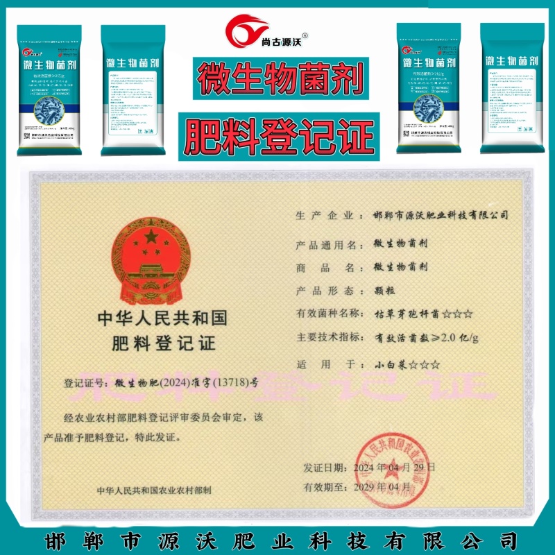 微生物菌剂含2亿菌柱状肥吸水性好抗旱抗涝肥效长