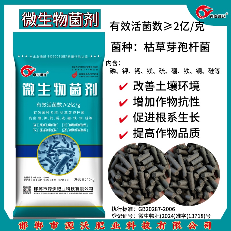 微生物菌剂含2亿菌柱状肥吸水性好抗旱抗涝肥效长
