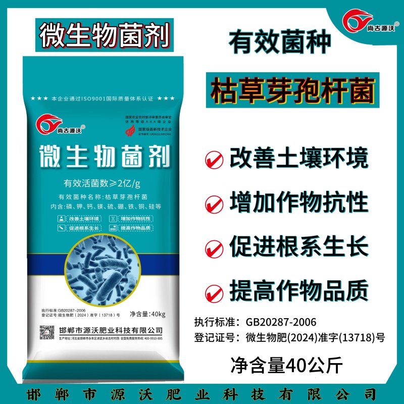 微生物菌剂含2亿菌柱状肥吸水性好抗旱抗涝肥效长