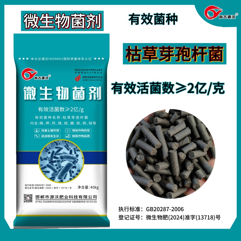 微生物菌剂含2亿菌柱状肥吸水性好抗旱抗涝肥效长
