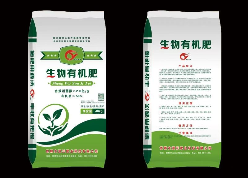 生物有机肥，生产厂家发货，量大优惠