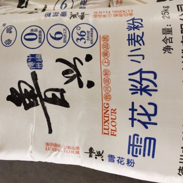 山东面粉厂家直销，规格齐全，量大从优，价格可谈欢迎电联