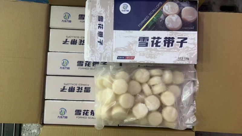 雪花带子调理合成贝柱酒店食材冷冻合成贝柱火锅食材
