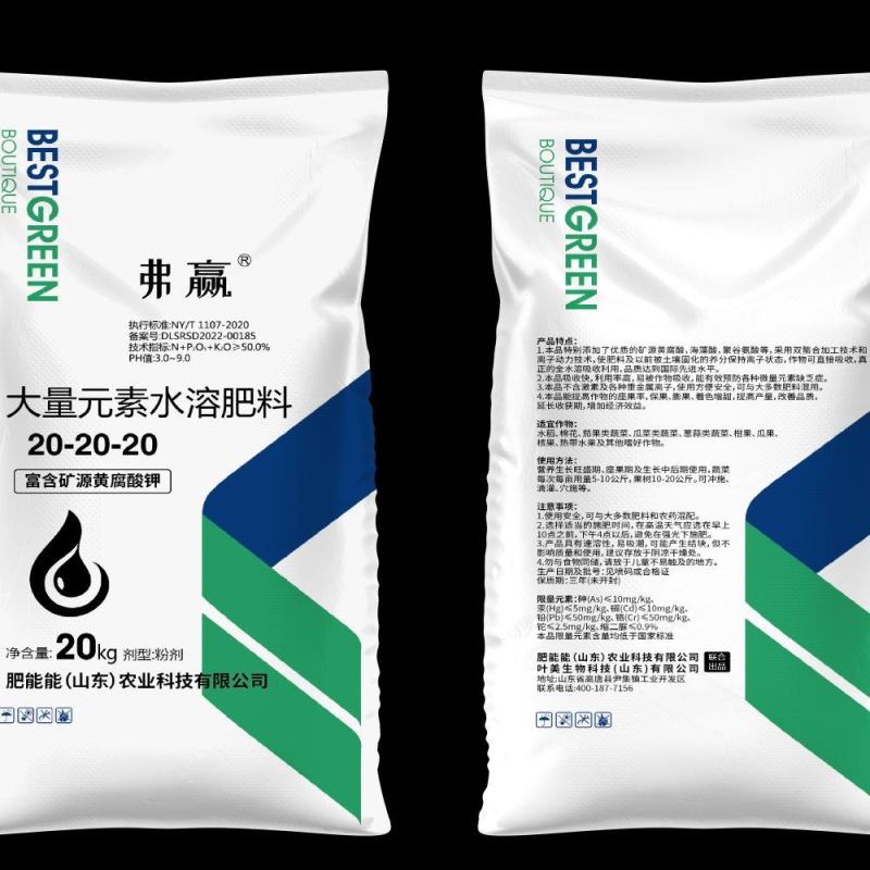 大量元素水溶肥料含量20-20-20，快速水溶，易吸收