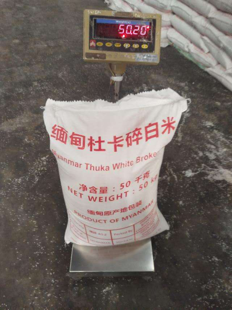 缅甸杜卡碎米硬碎A12大量现货原料米