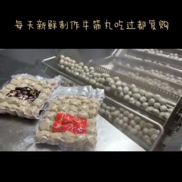 牛筋丸牛肉丸