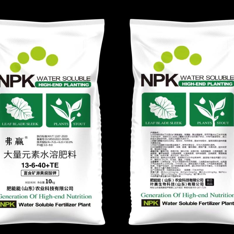 大量元素水溶肥料，13-6-40+TE，速溶全溶，易吸收