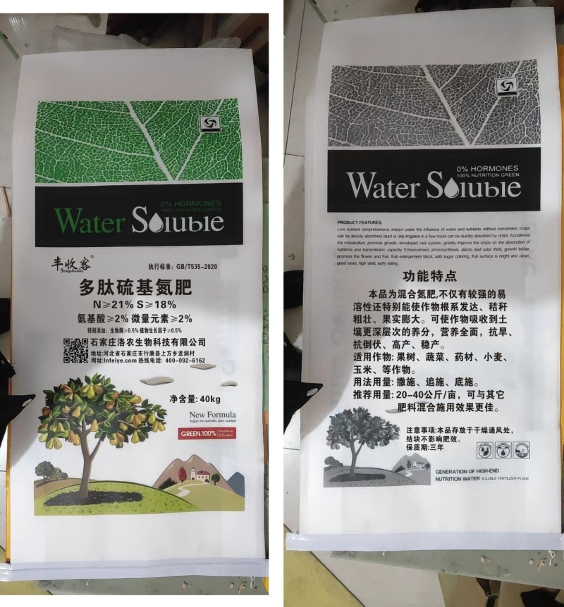 多肽硫基氮肥，促根系壮秸秆高产稳产，果树蔬菜药材小麦玉米