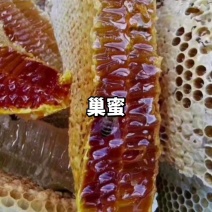 蜂蜜