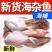 海杂鱼海鲜批发杂鱼锅贴海鲜海鱼随机搭配不固定新鲜海鱼