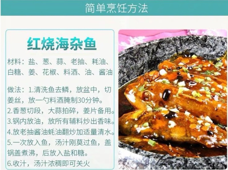 海杂鱼海鲜批发杂鱼锅贴海鲜海鱼随机搭配不固定新鲜海鱼