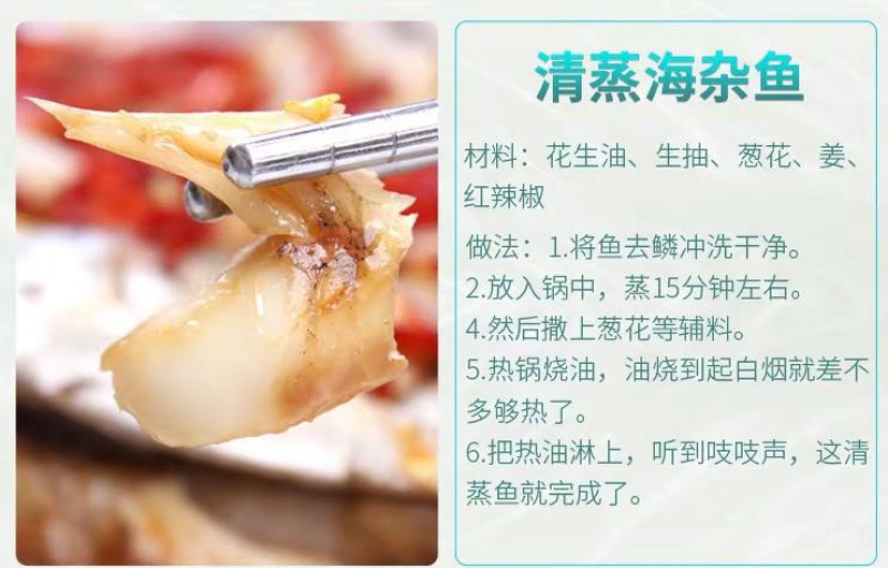 海杂鱼海鲜批发杂鱼锅贴海鲜海鱼随机搭配不固定新鲜海鱼