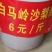 自家果园种植，原汁原味沙梨酸