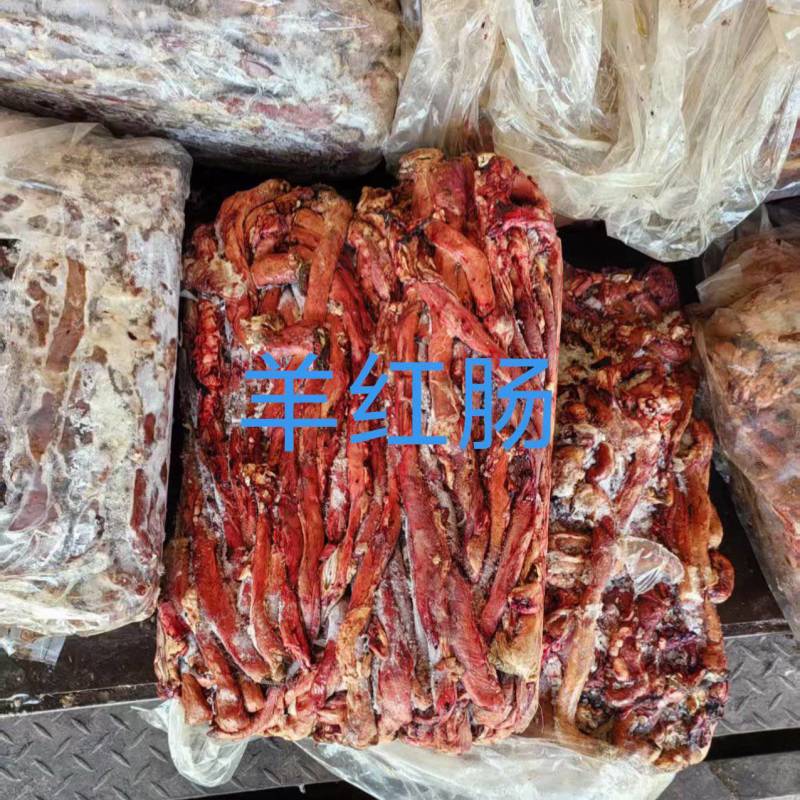 羊红肠