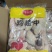 微调翅中2斤10袋每件