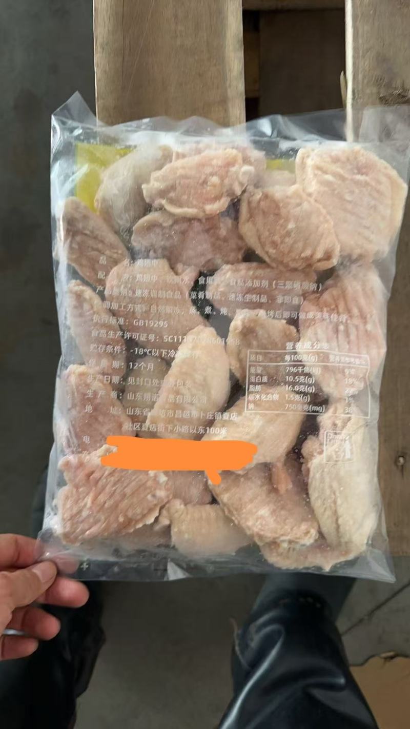 微调翅中2斤10袋每件