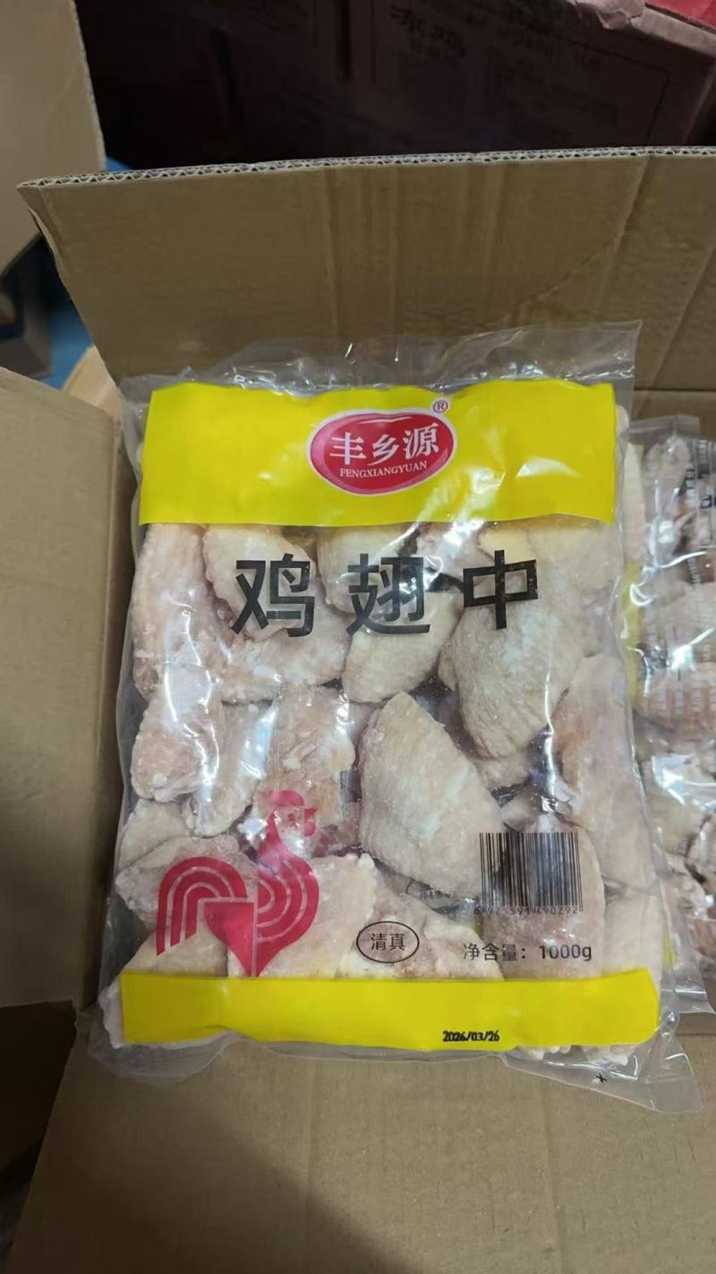微调翅中2斤10袋每件