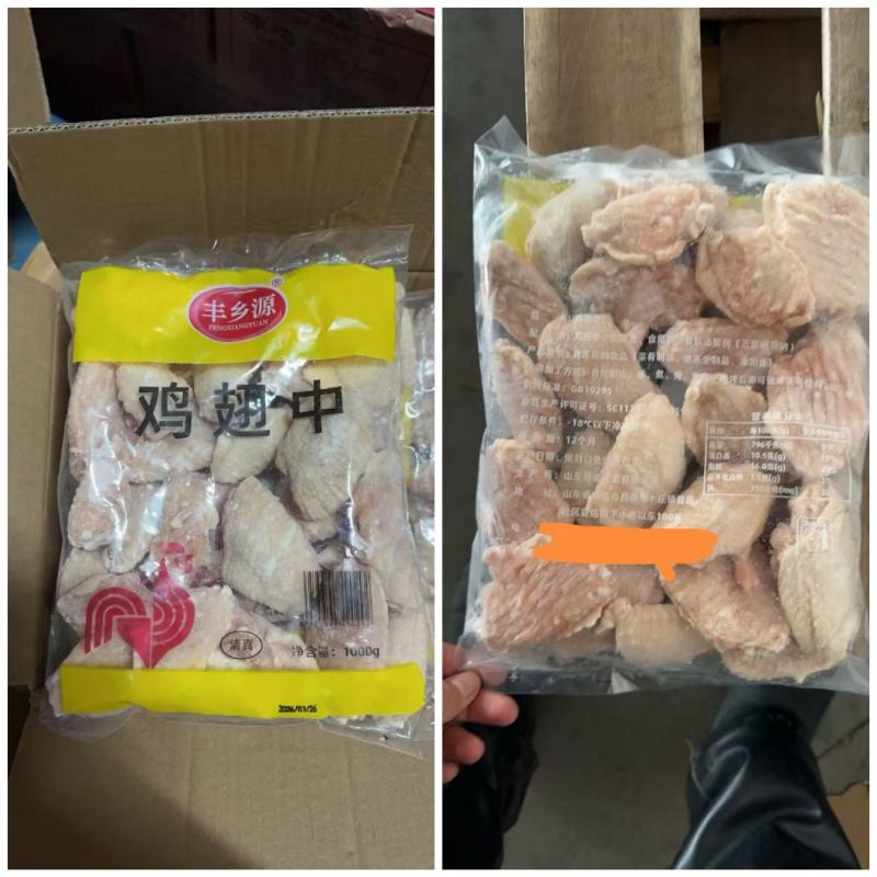 微调翅中2斤10袋每件