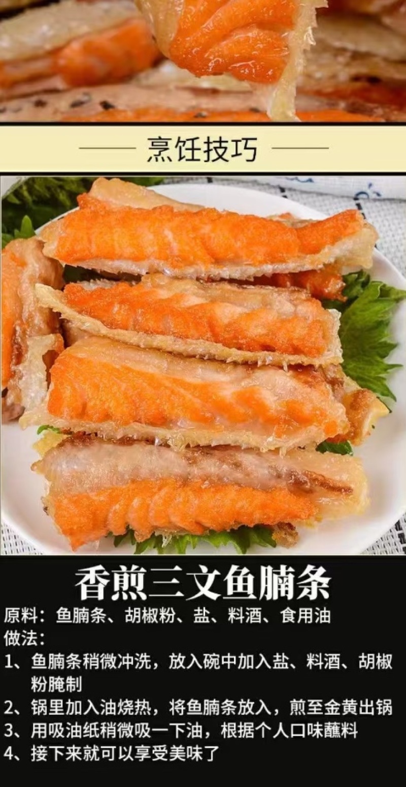 三文鱼腹条鱼腩条挪威三文鱼肉多多大西洋三文鱼