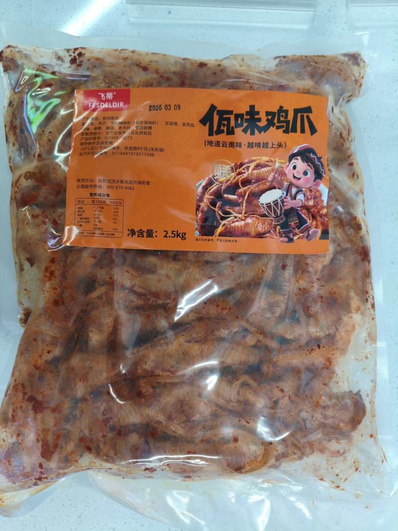 云南风味佤味鸡爪2斤10袋