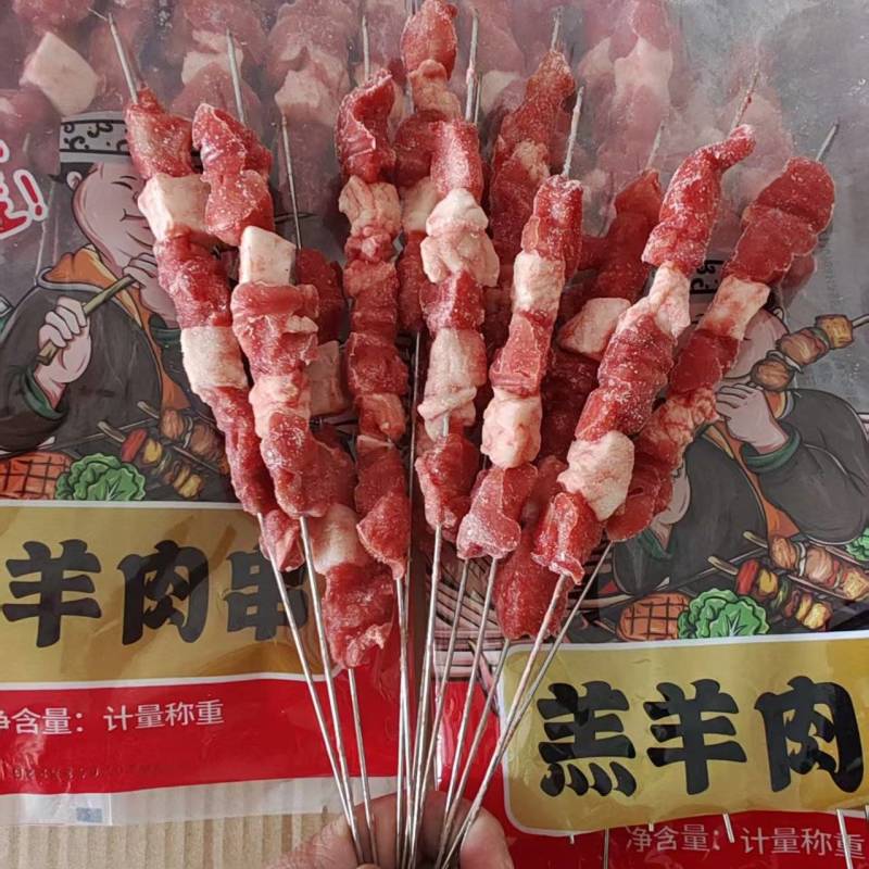 羊肉串