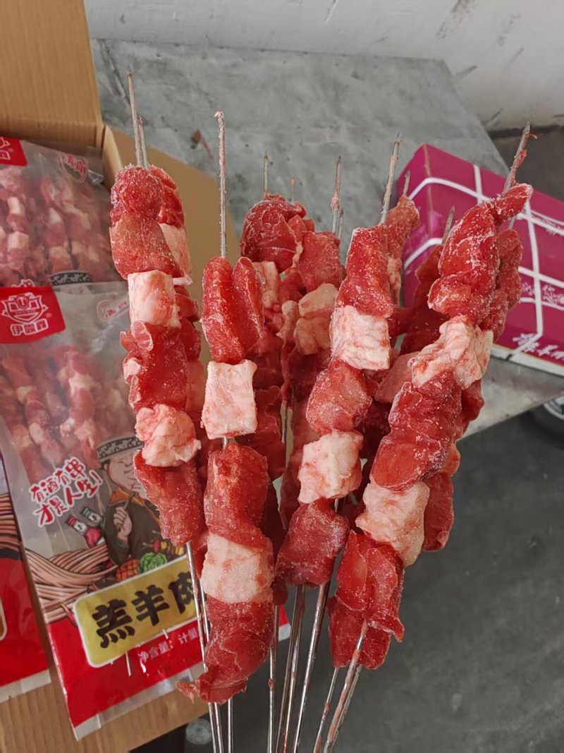 羊肉串